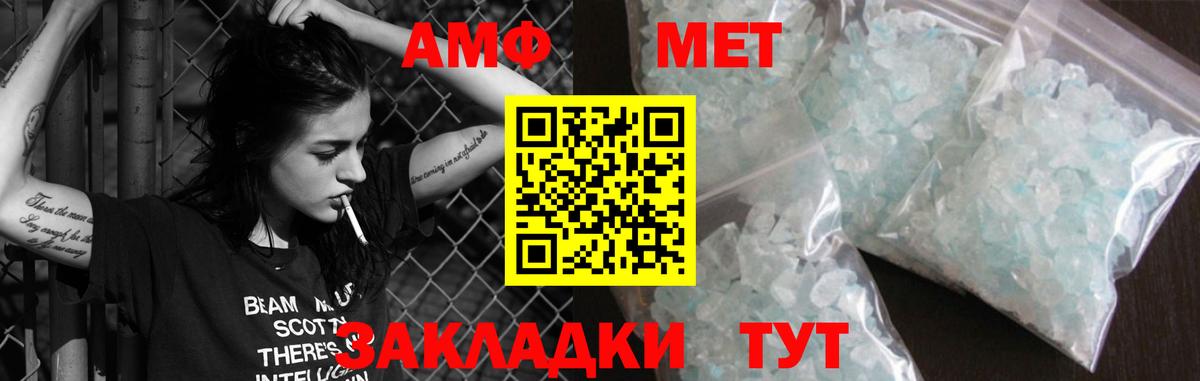 Фролово  АМФ  Вход с VPN  Amphetamine 97% 