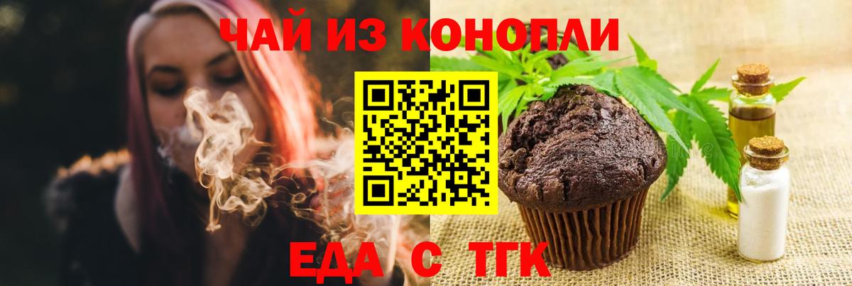 Фролово  Печенье с ТГК марихуана  Вход с VPN 
