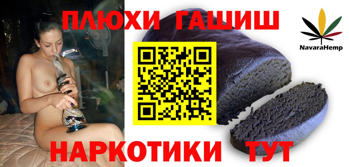 Гашиш hashish Фролово