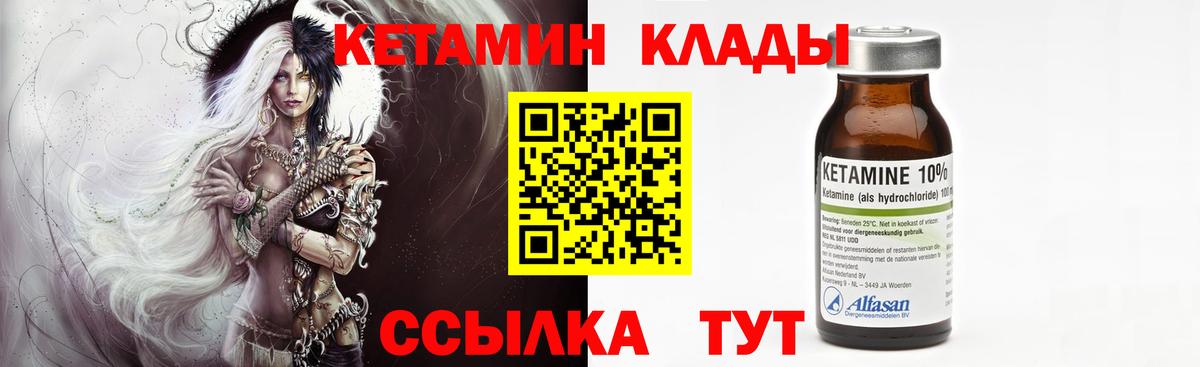Фролово  Кетамин ketamine  Вход с VPN 