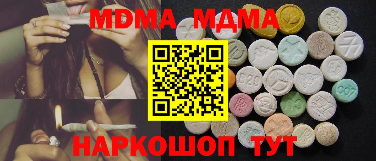 Фролово  MDMA кристаллы  МДМА Molly  Вход с VPN 