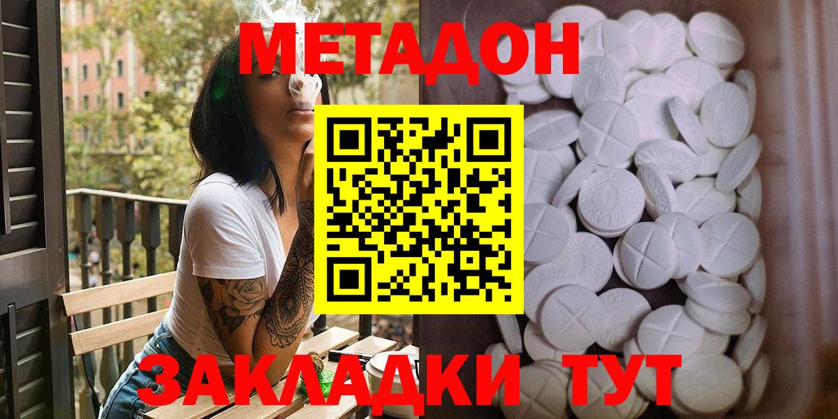   ссылки  Вход с VPN  Фролово  МЕТАДОН мёд 
