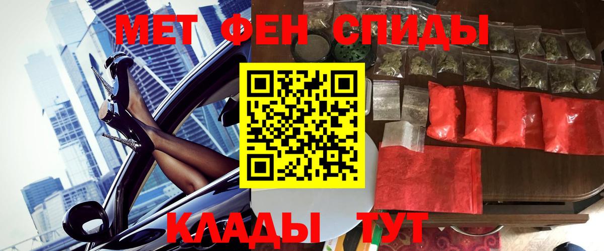 Фролово  МЕТАМФЕТАМИН винт  Вход с VPN 