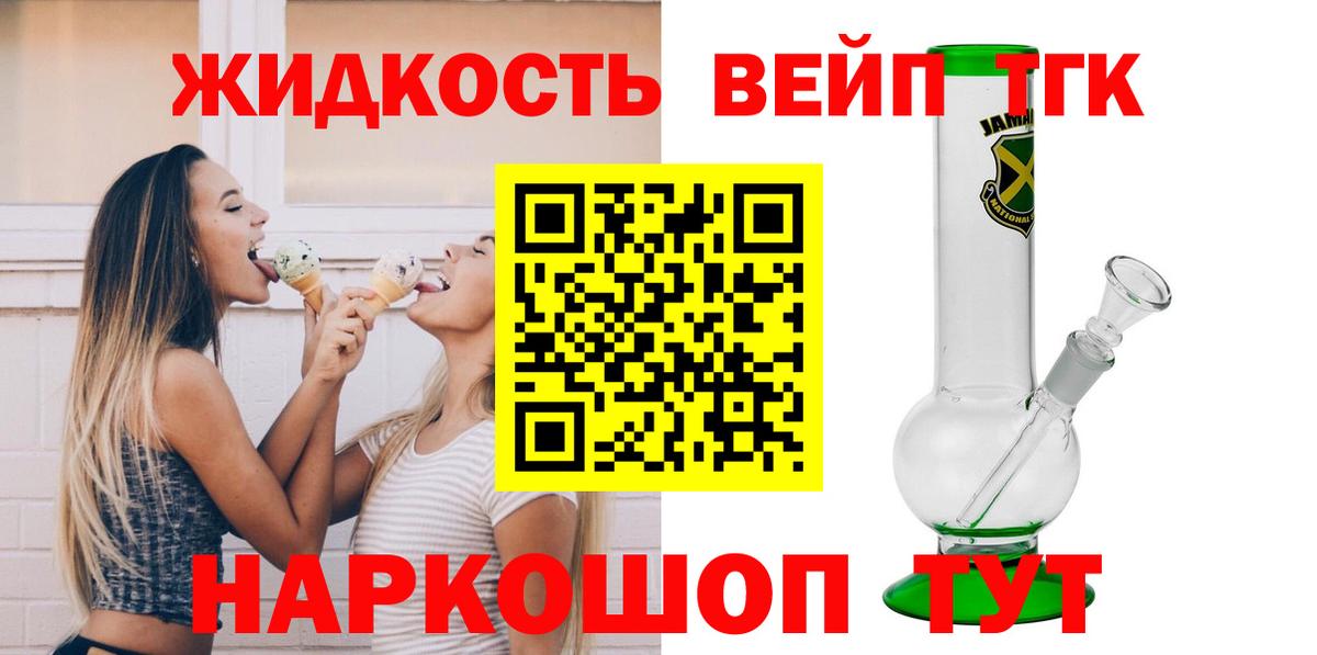 ТГК концентрат  Вход с VPN  Фролово 